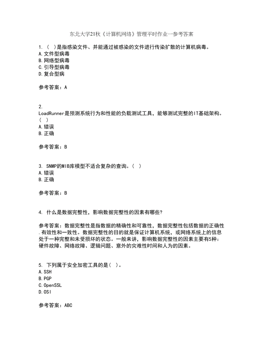 东北大学21秋《计算机网络》管理平时作业一参考答案43_第1页