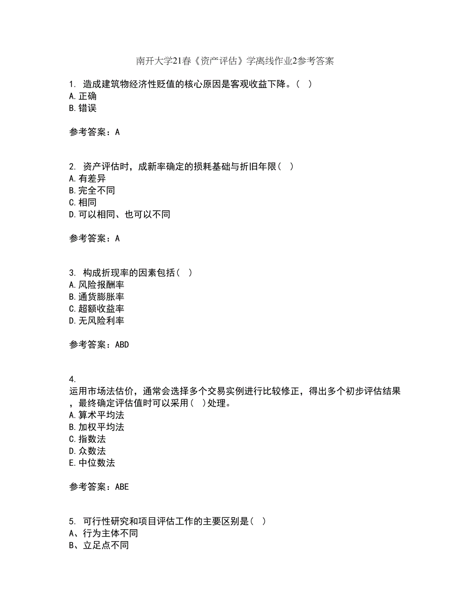 南开大学21春《资产评估》学离线作业2参考答案61_第1页