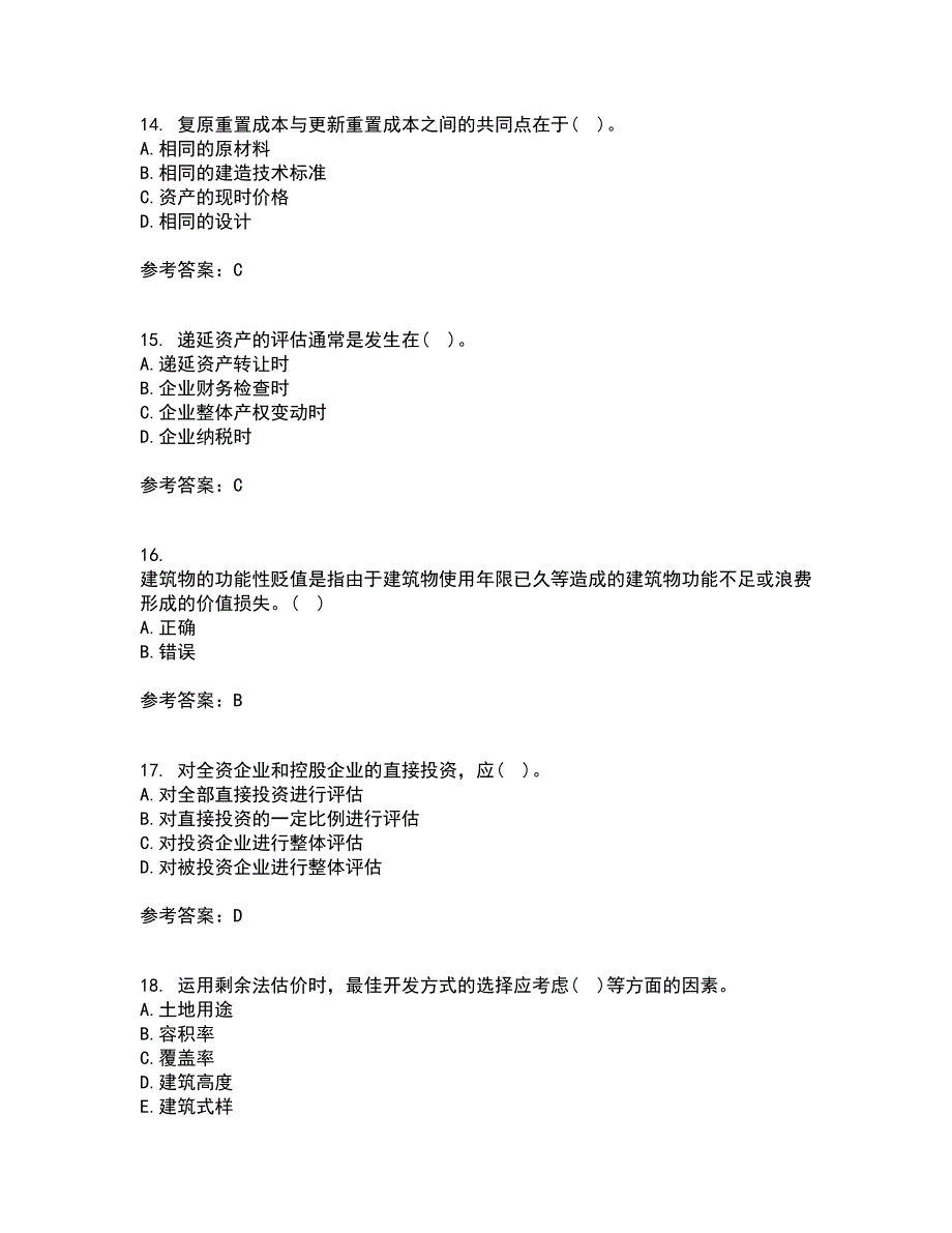 南开大学21春《资产评估》学离线作业2参考答案61_第4页