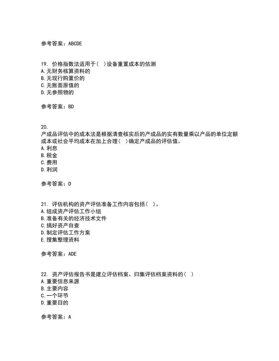 南开大学21春《资产评估》学离线作业2参考答案61_第5页