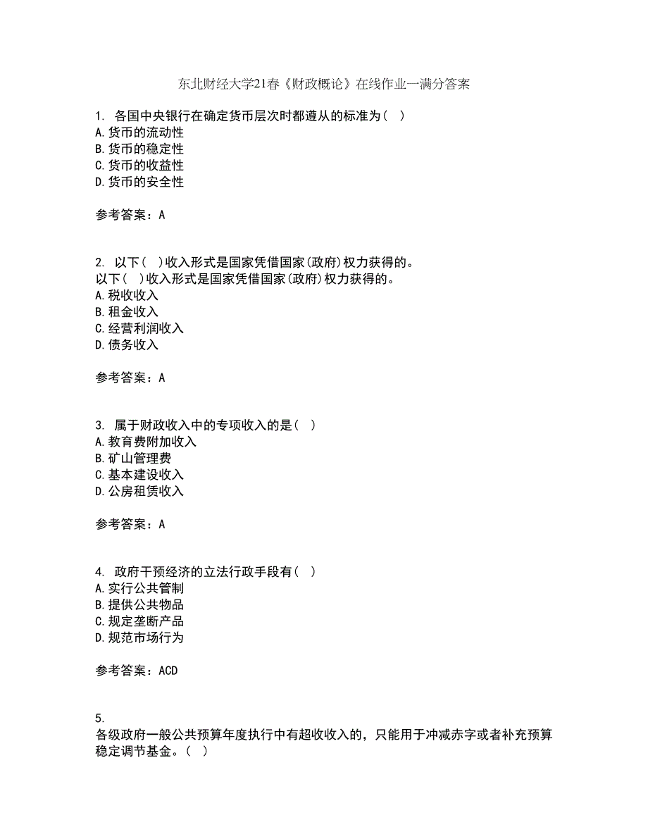 东北财经大学21春《财政概论》在线作业一满分答案56_第1页