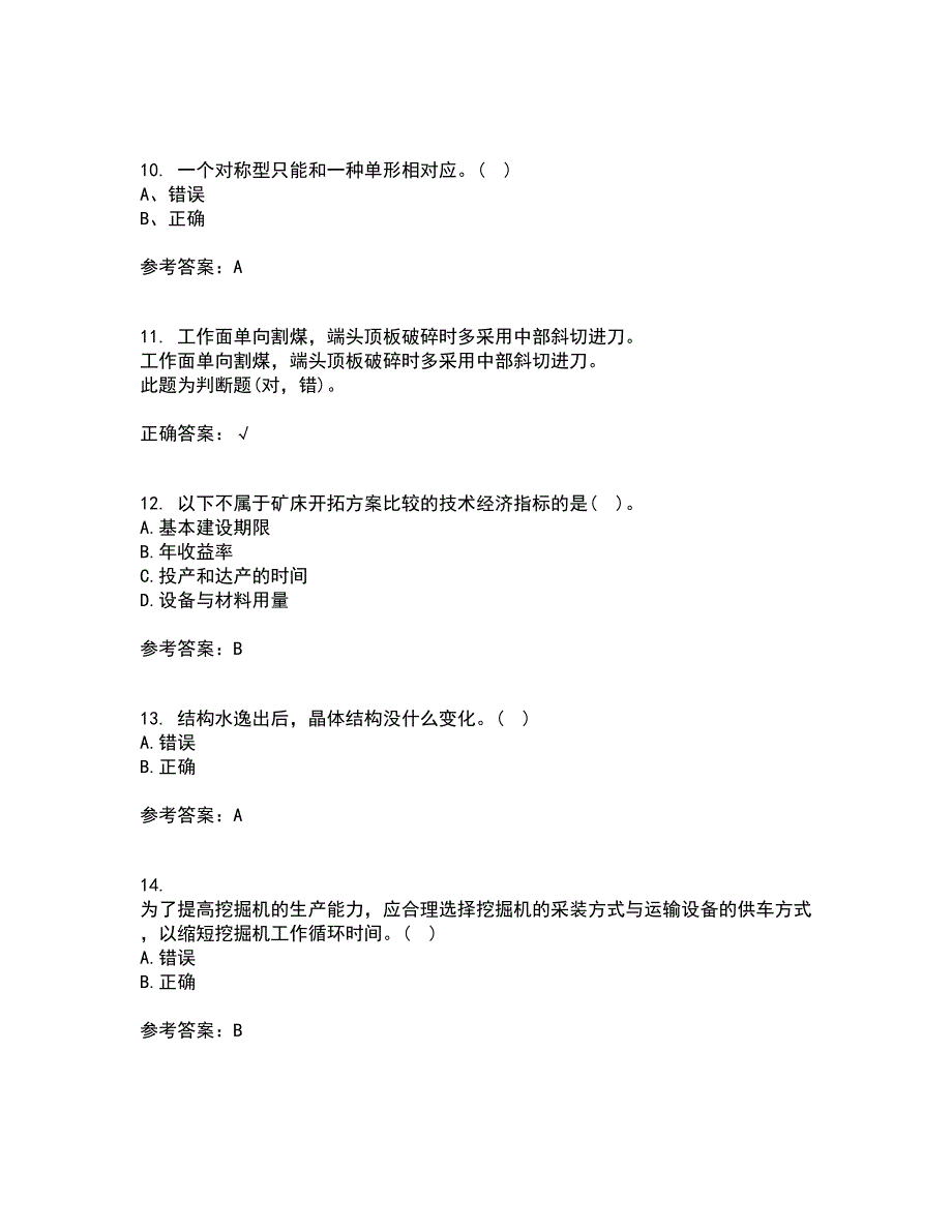 东北大学21春《采矿学》在线作业一满分答案9_第3页