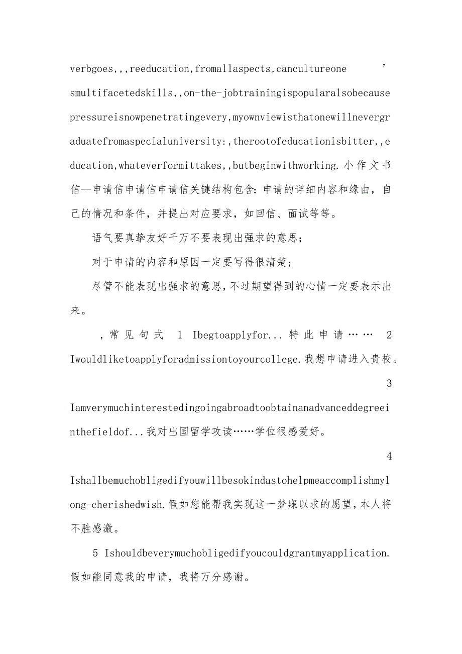 大作文三段模版替换句_第4页