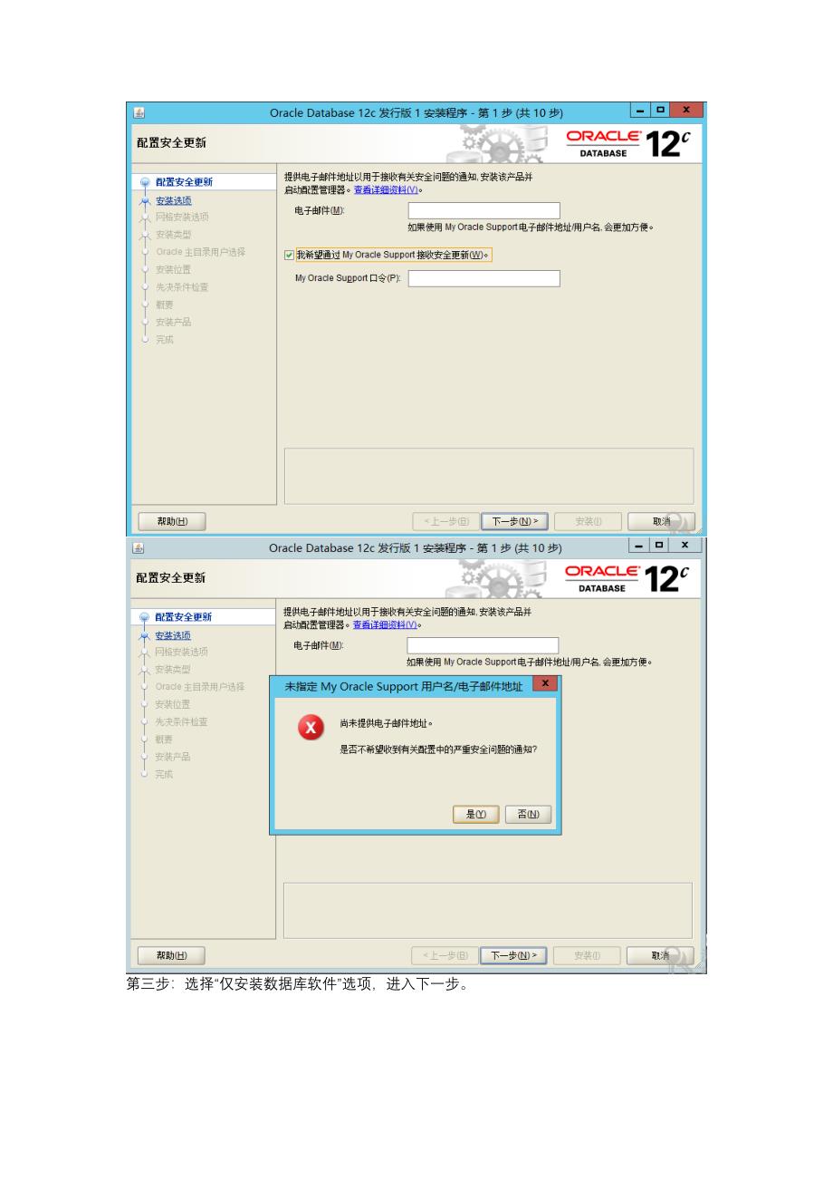 windows-server-2012故障转移集群部署oracle-12c_第3页