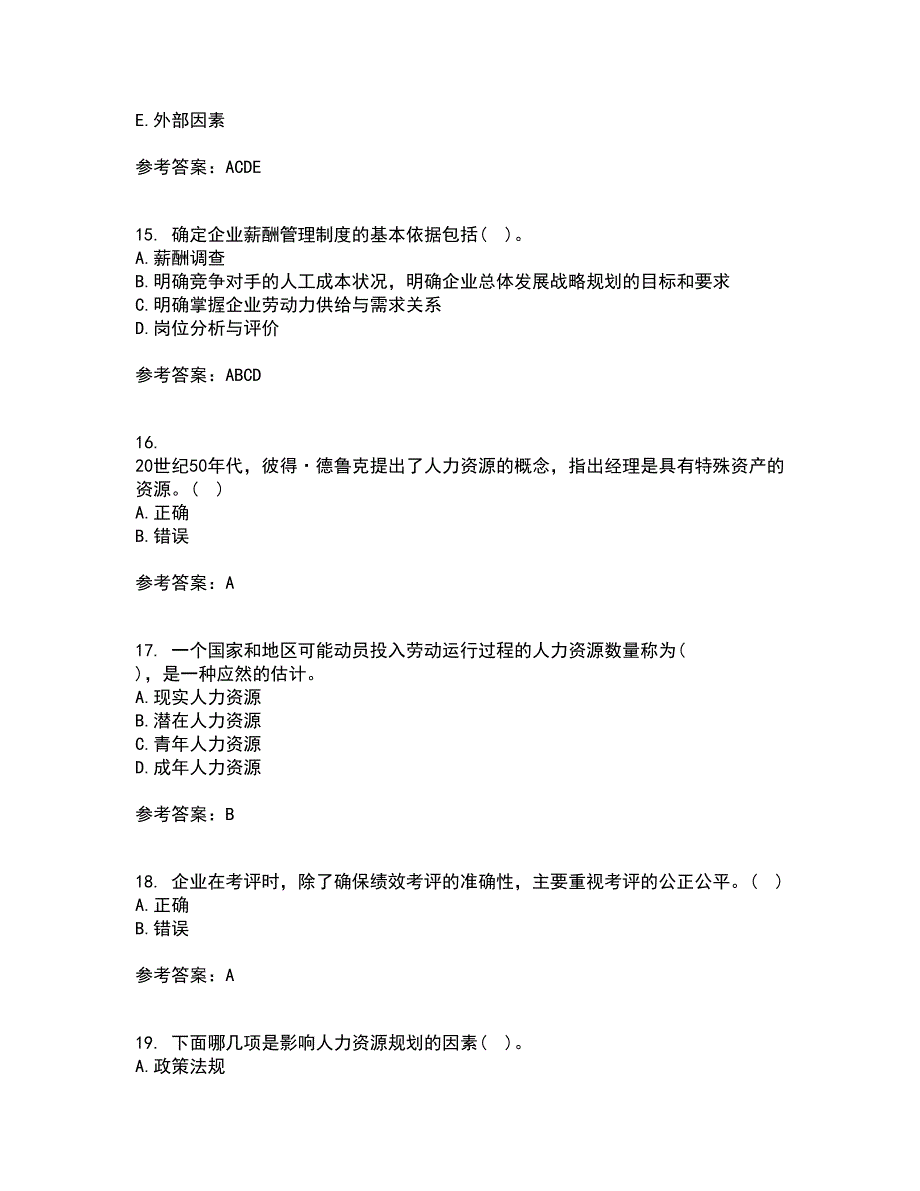 福建师范大学21秋《人力资源管理》概论在线作业二满分答案46_第4页