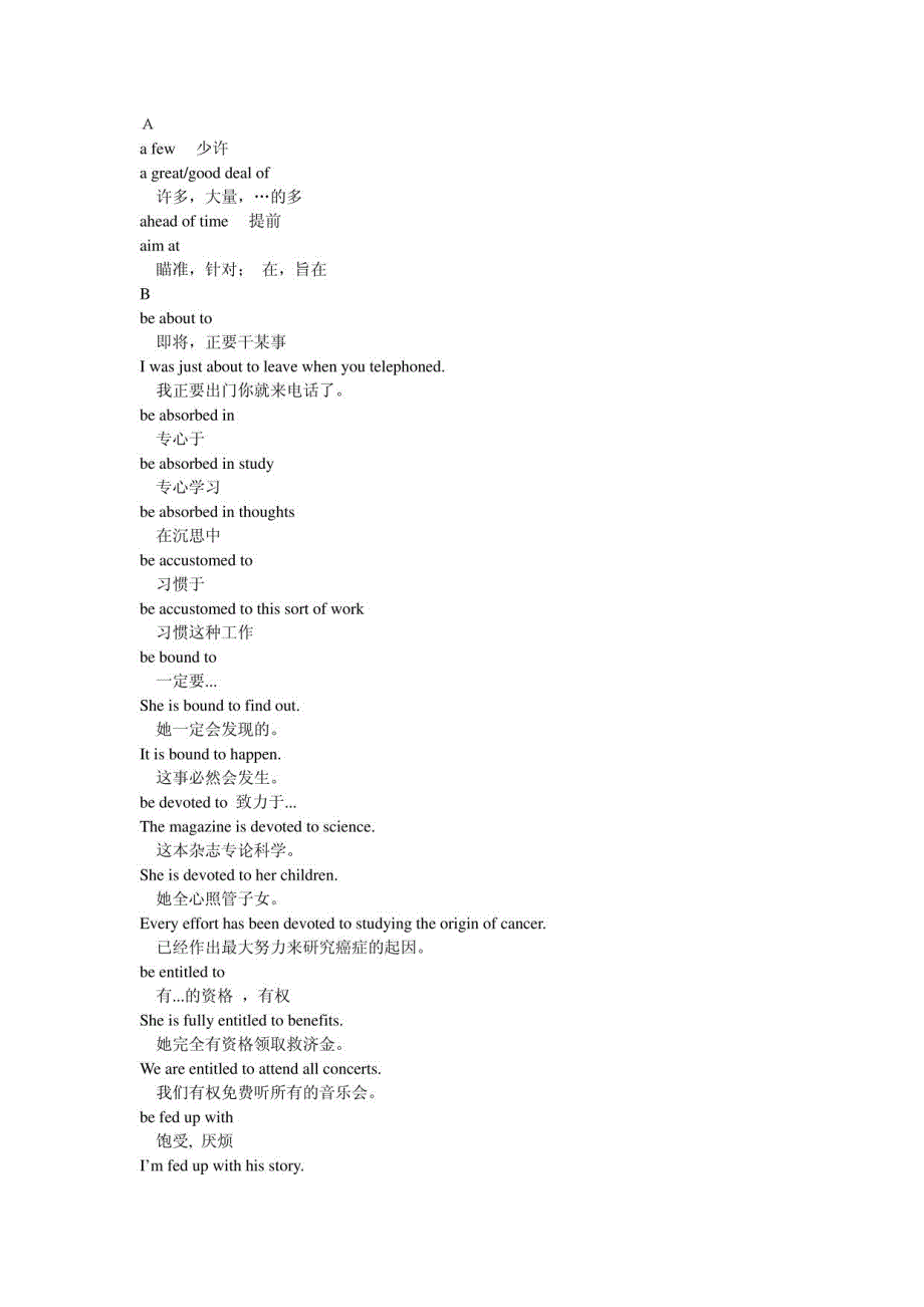 英语—词组搭配_第1页