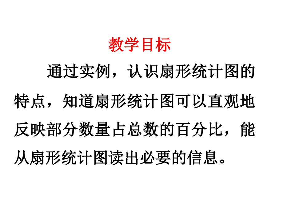 《统计》教学课件_第2页