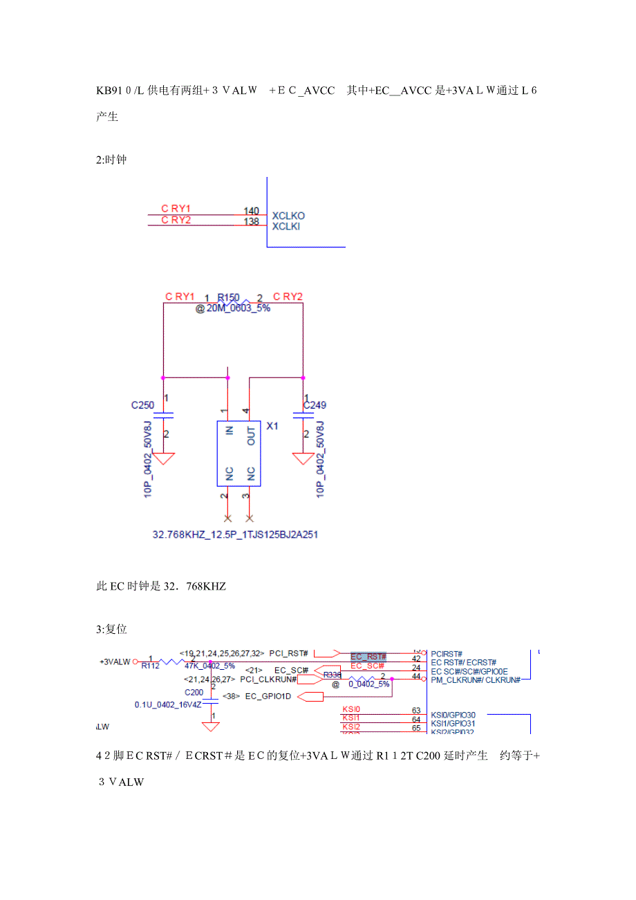 仁宝EC+SB模式不开机维修套路_第2页