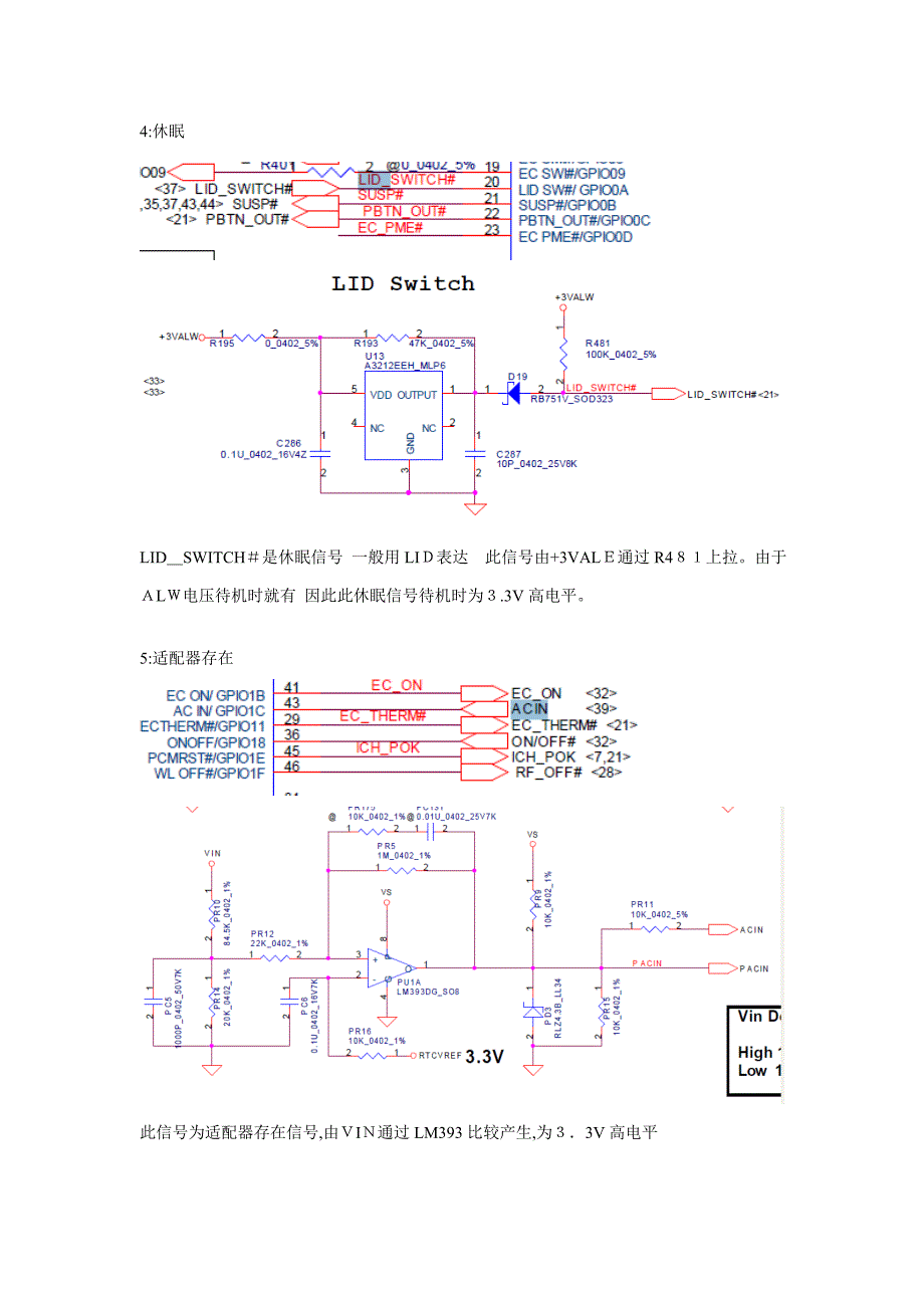 仁宝EC+SB模式不开机维修套路_第3页