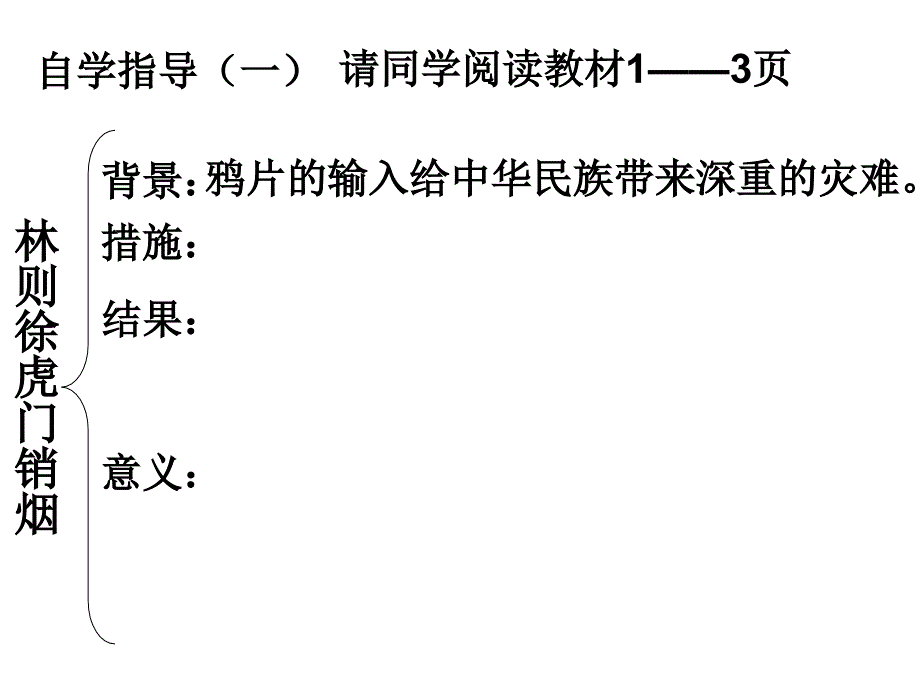 新的学期新的开始！_第4页