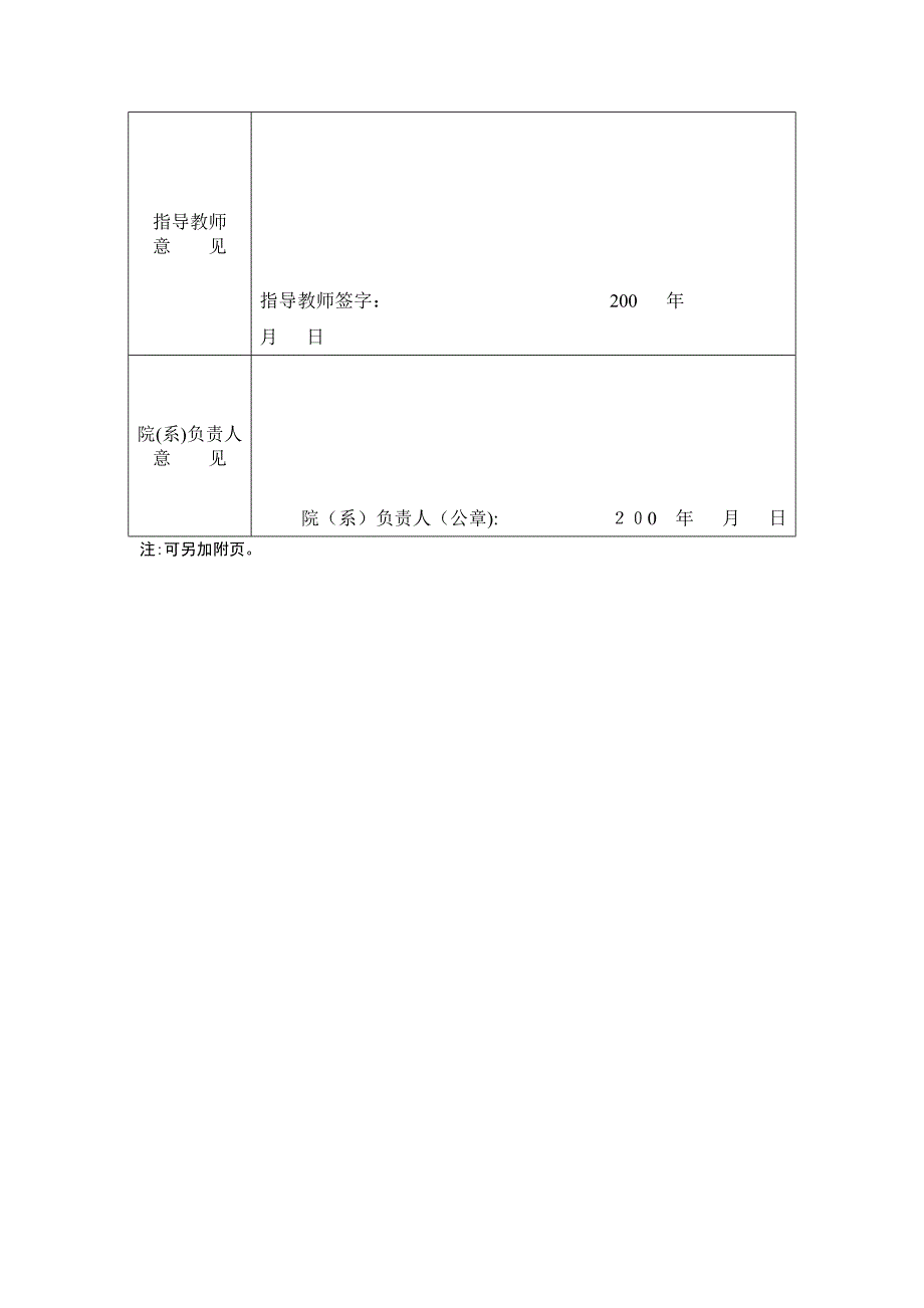 上市公司股利政策研究开题报告_第3页