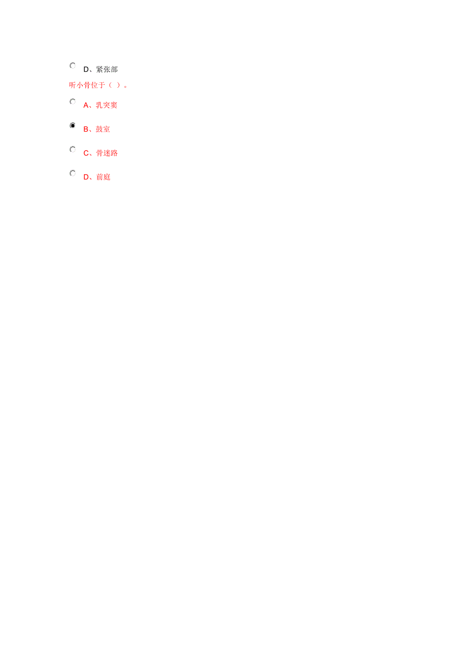 人体解刨学第 12-16章ABCD答案.doc_第3页