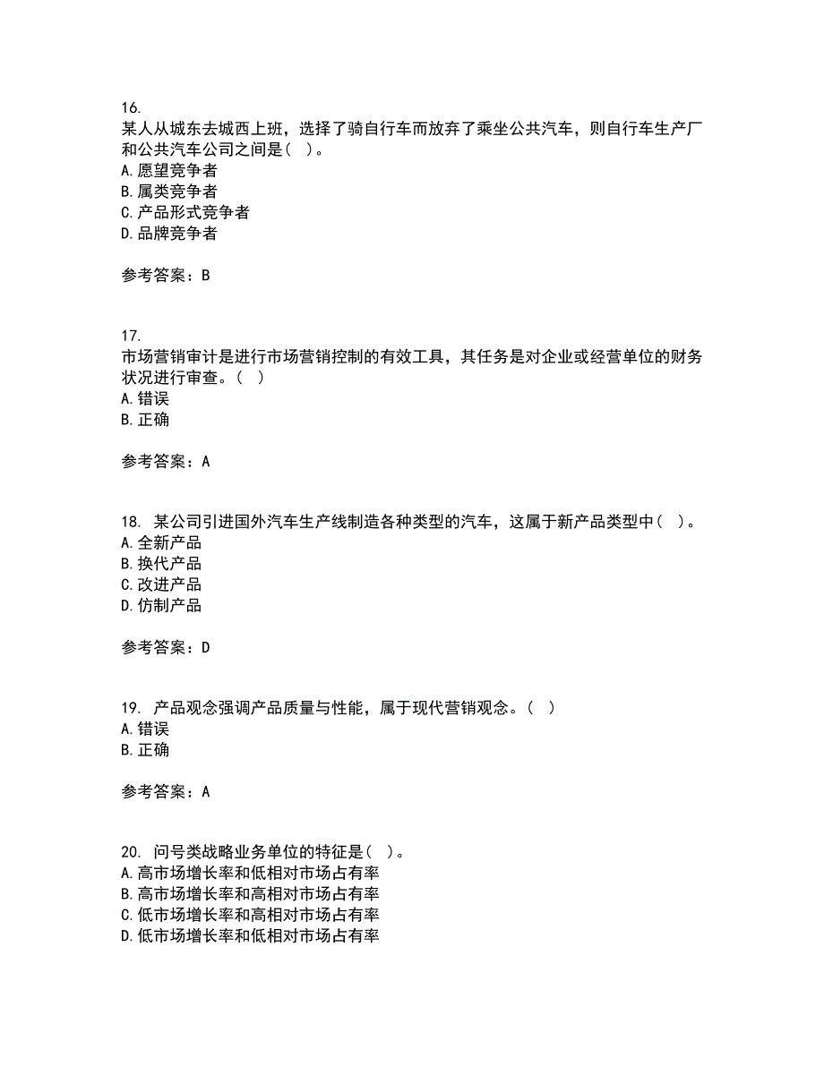 大连理工大学21秋《市场营销》在线作业二满分答案98_第4页