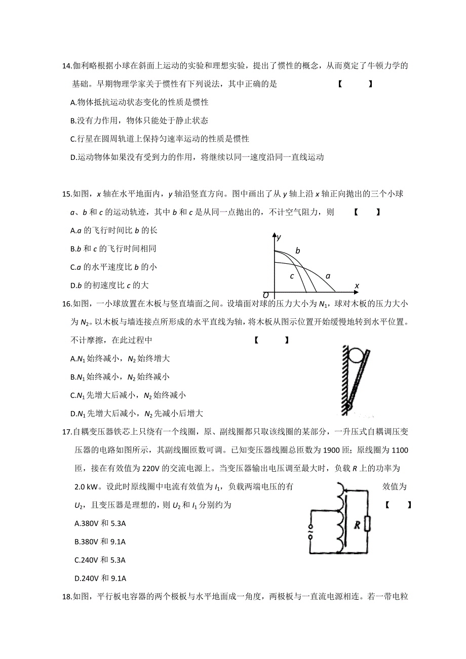 (完整word版)2012年全国高考理综新课标试题及答案-推荐文档.doc_第4页