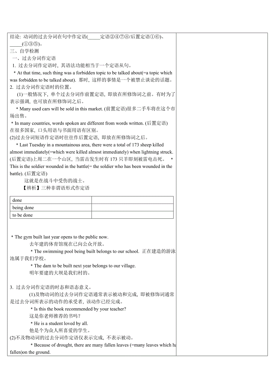 Book5Unit1教案.doc_第2页