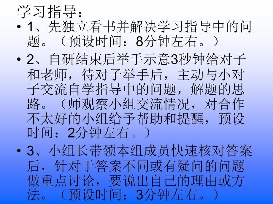 除数是整数的小数除法三练习课_第5页