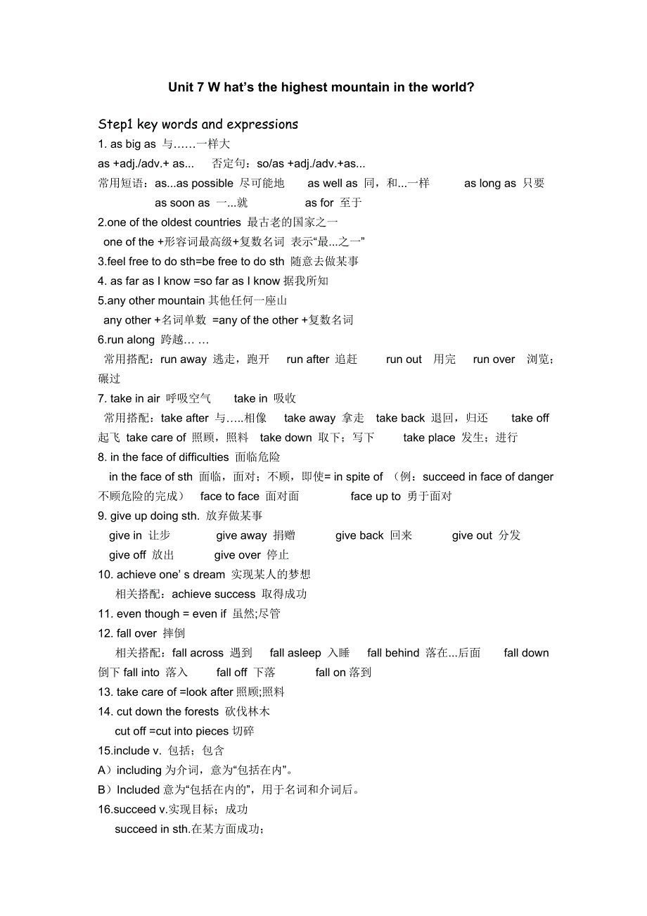 2014年春期新目标英语八年级下册unit7学案_第1页