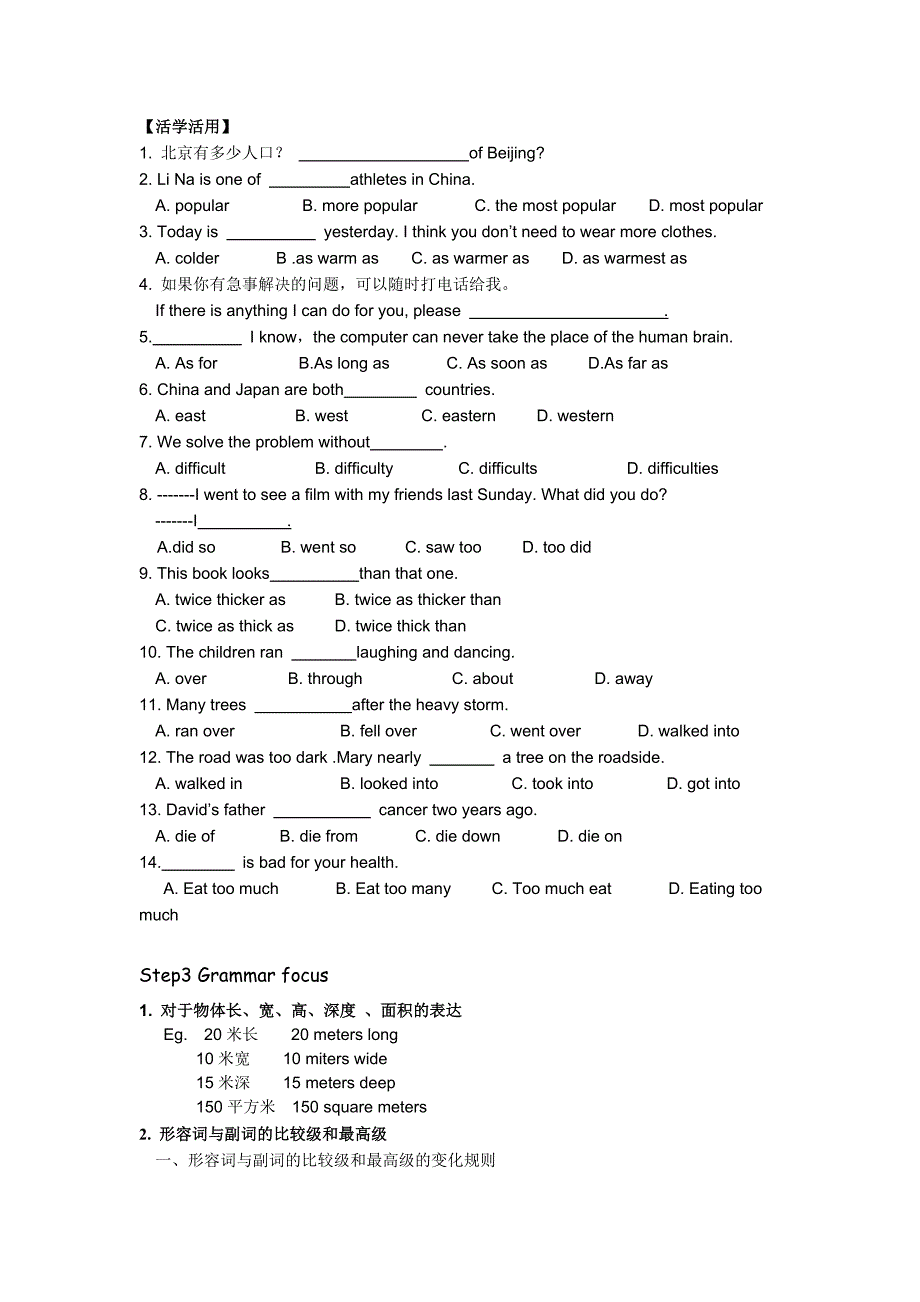 2014年春期新目标英语八年级下册unit7学案_第4页