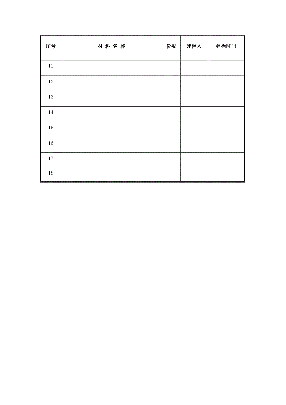 小学生升挂国旗制度_第4页