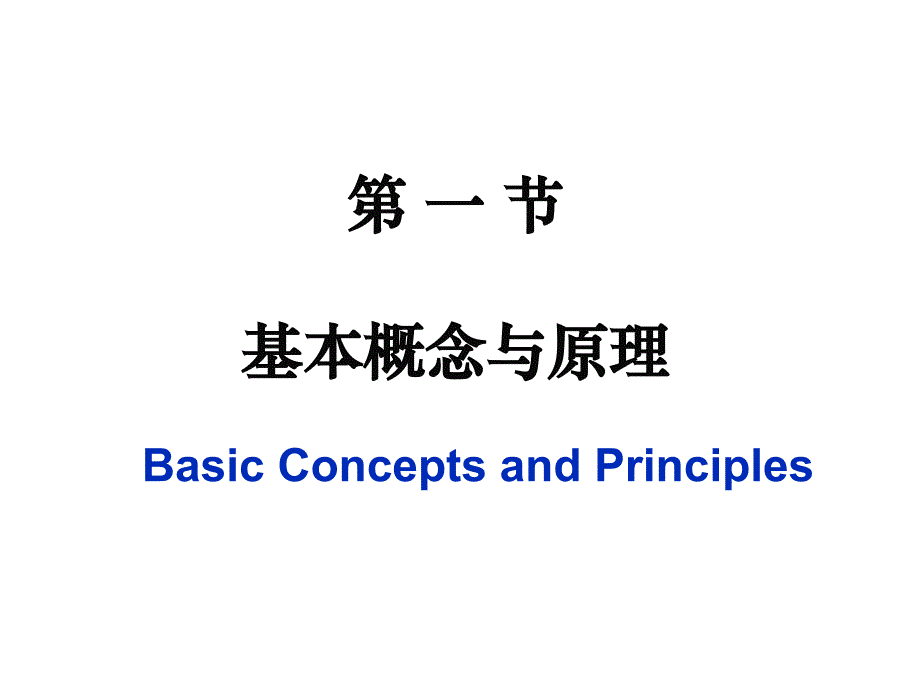 真核生物基因表达调控PPT_第3页