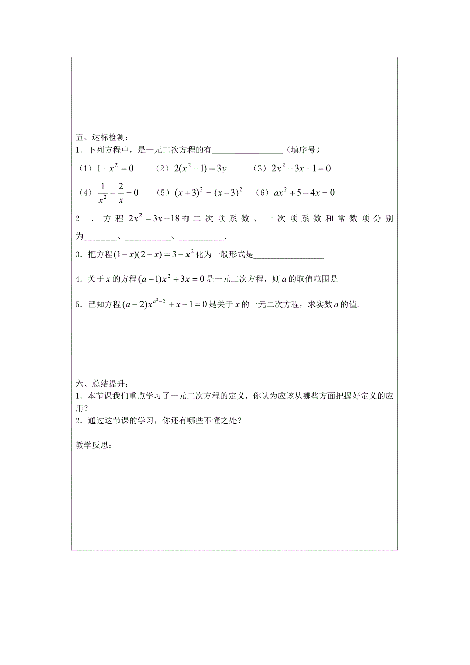 二次函数性质4.doc_第3页