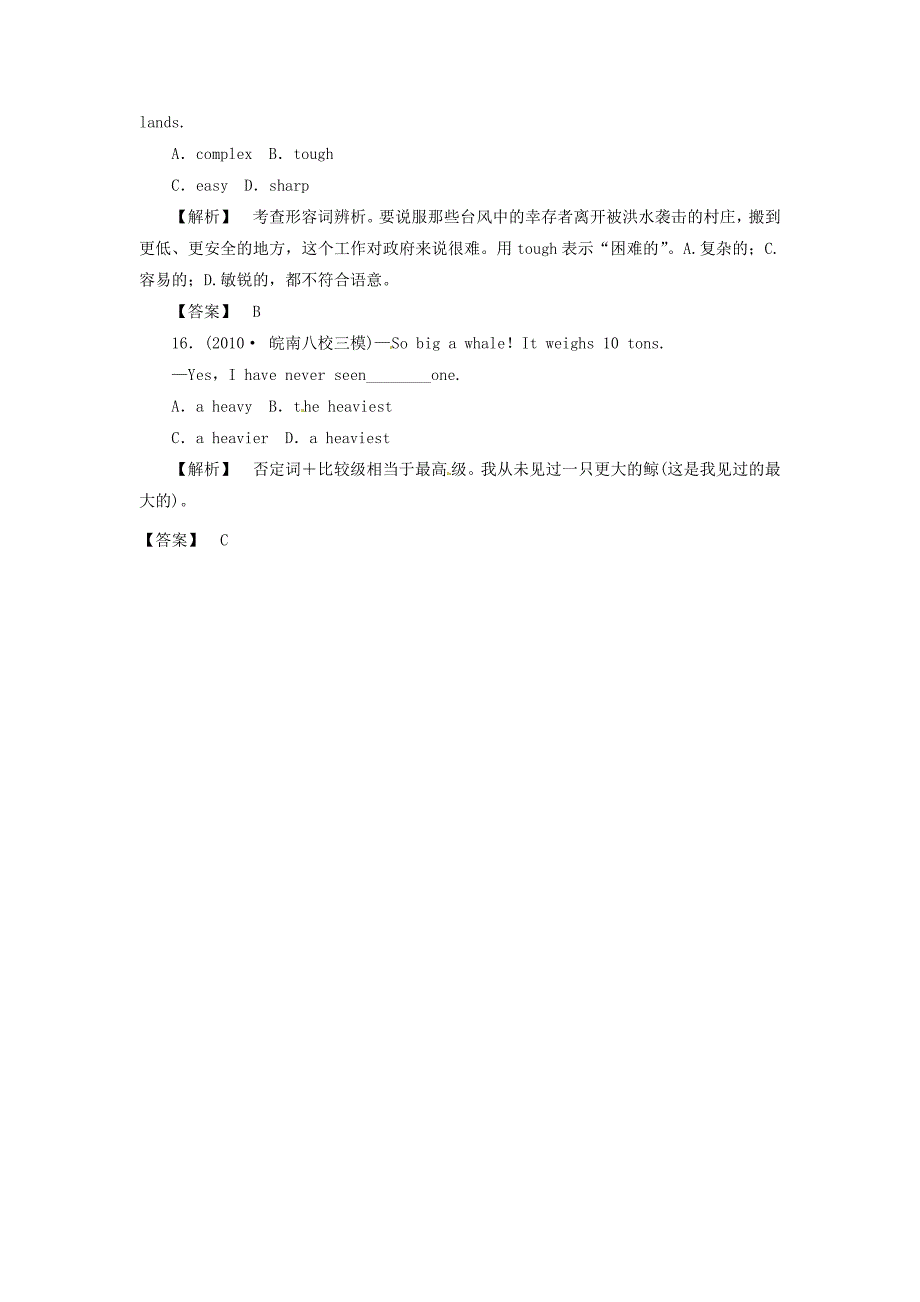 湖南省2011届高考英语语法练习 形容词和副词_第4页