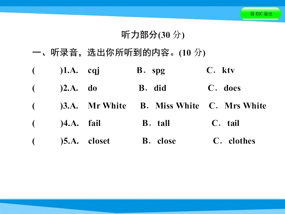 小升初英语课件模拟卷_第2页