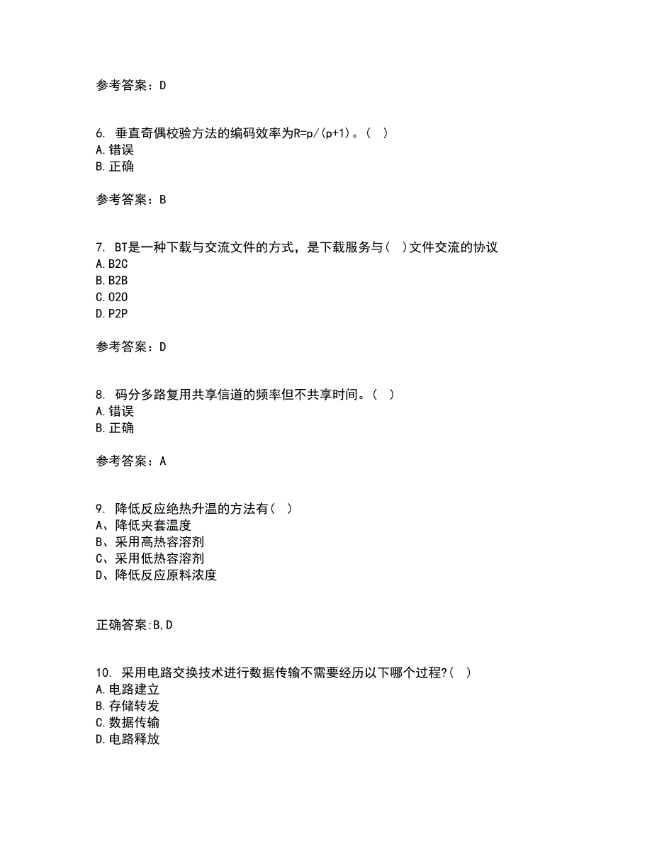 南开大学21春《WebService应用系统设计》离线作业1辅导答案76_第2页