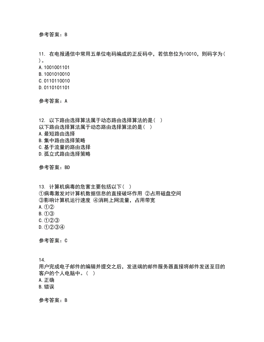 南开大学21春《WebService应用系统设计》离线作业1辅导答案76_第3页