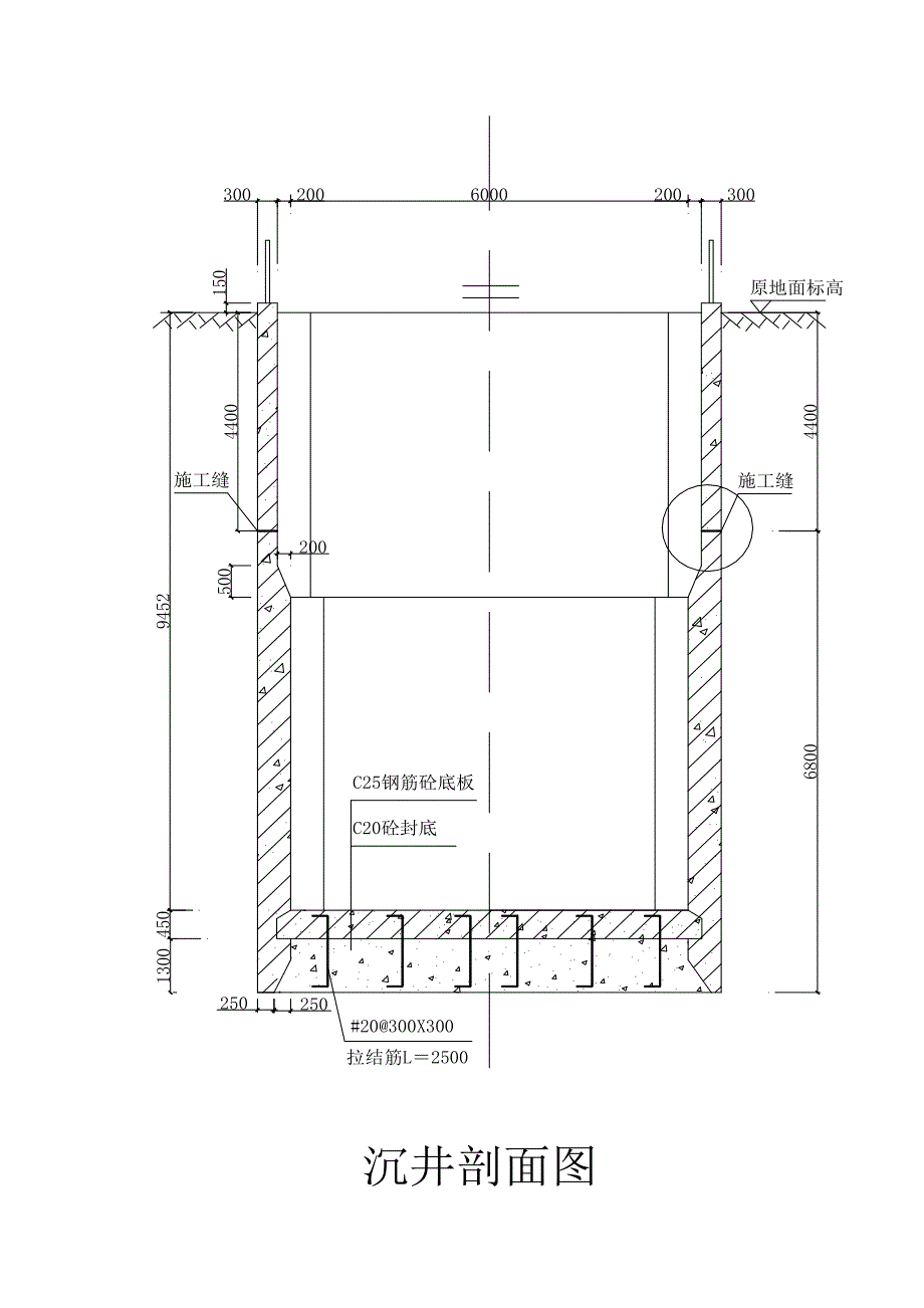 工作井接收井沉井施工方案.docx_第4页