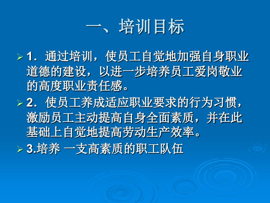 最新医务人员职业道德培训教育课件ppt课件_第2页