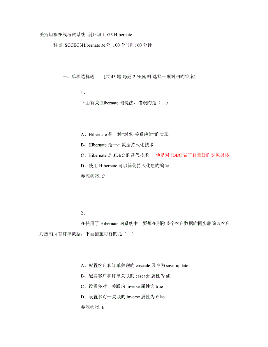 复习题含答案要点_第1页