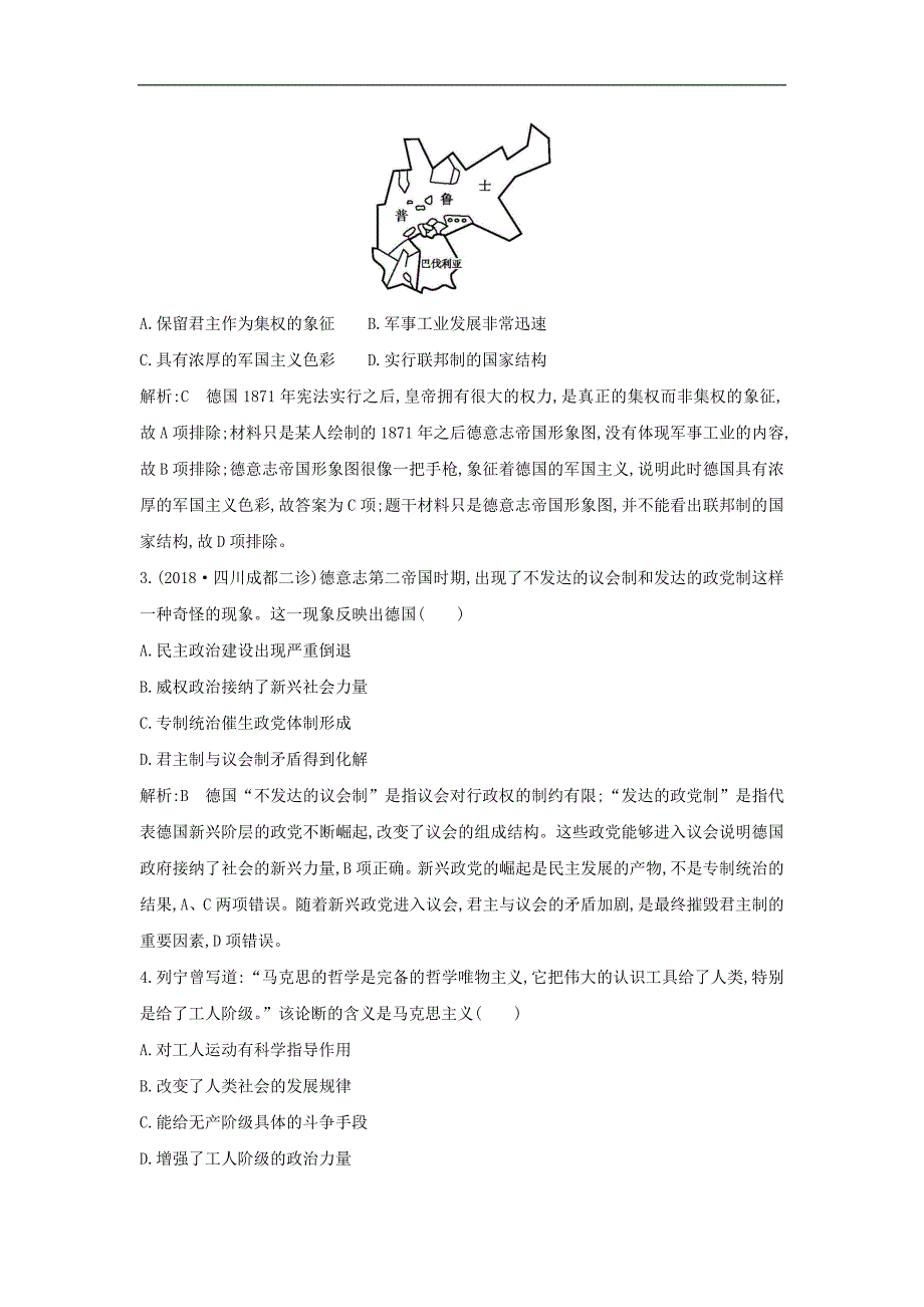 通史B版高考历史一轮复习第五单元近代西方民主政治与国际工人运动的发展第1819讲巩固练含解析_第2页