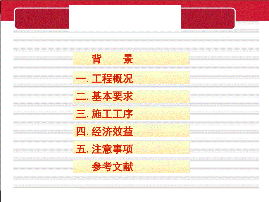 薄抹灰EPS保温板外墙保温施工工艺讲义_第3页