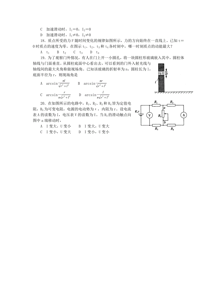 2002年海南高考理科综合真题及答案 .doc_第3页