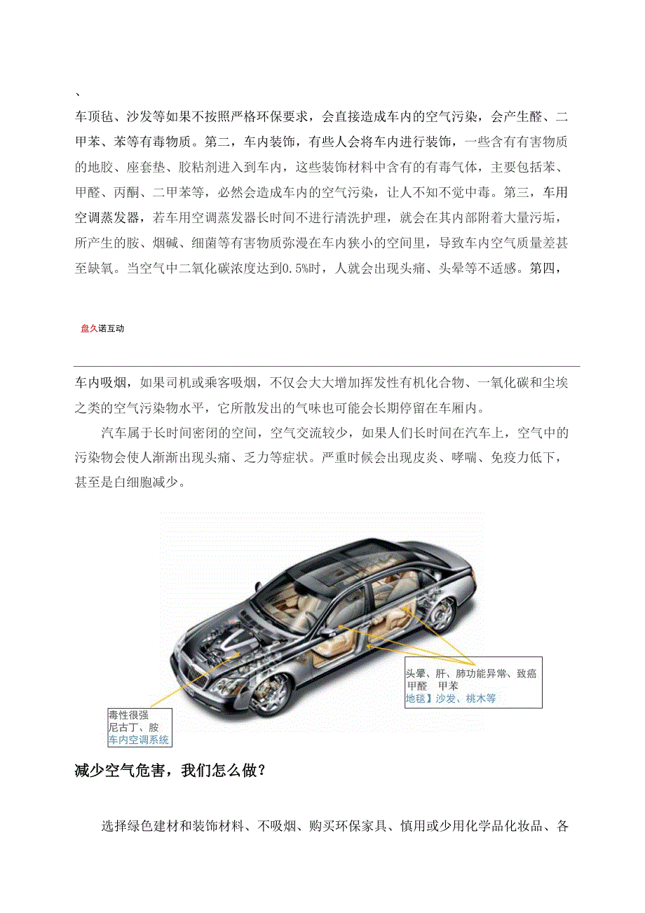 空气污染的危害_第5页