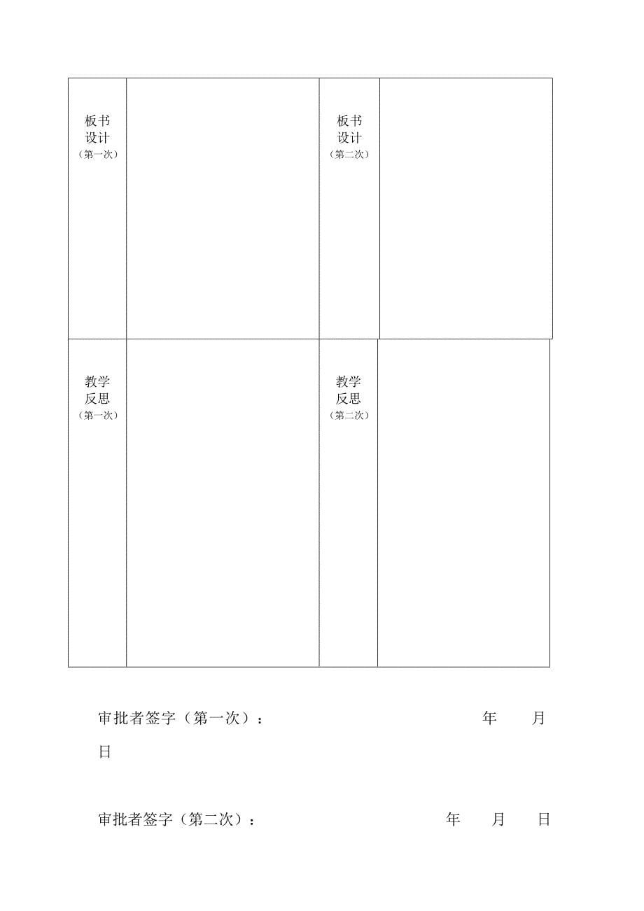 五年级语文回顾拓展二_第5页