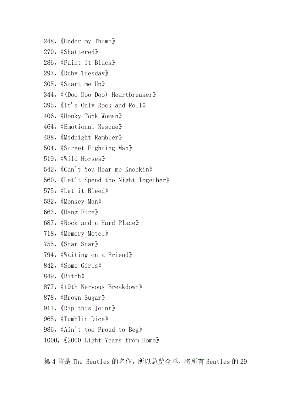 1000首经典摇滚歌曲.doc_第4页