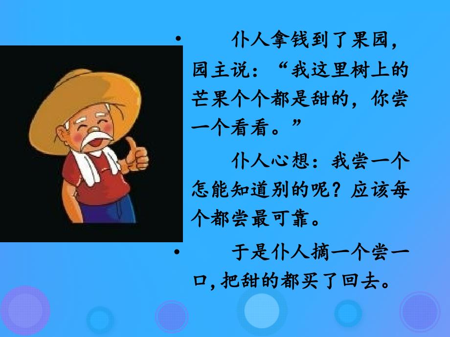 2018年高中数学 第二章 推理与证明 2.1.1 合情推理课件8 新人教B版选修2-2_第3页