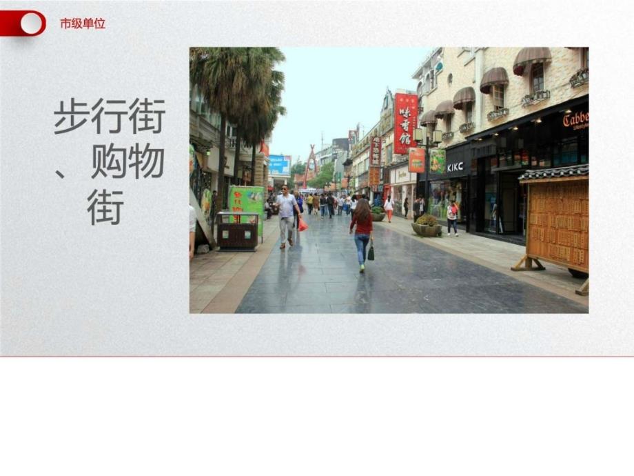 长线下推广流程图文.ppt_第4页