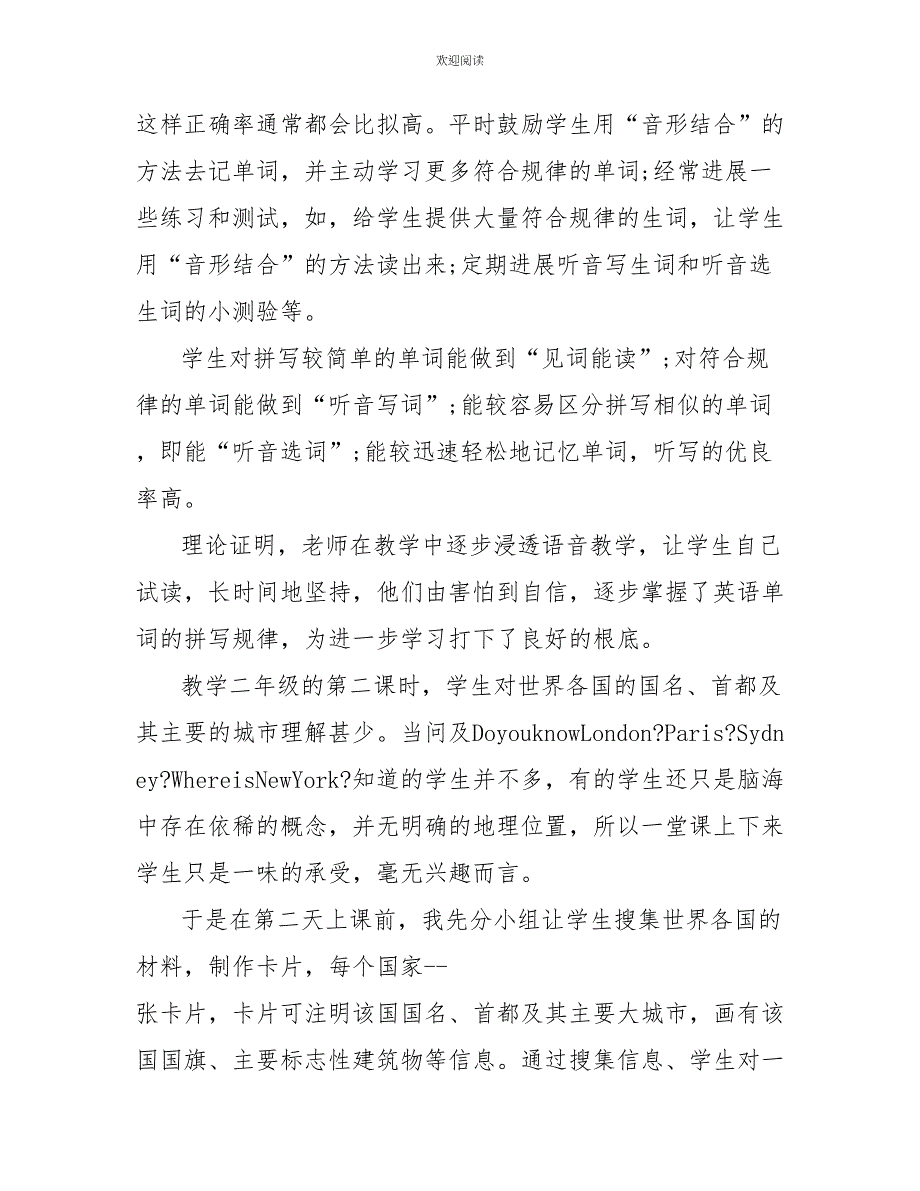 英语单词朗读的标准全面教学方法模板_第4页