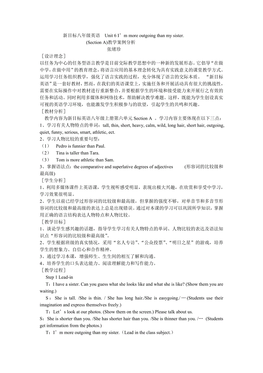 新目标八年级英语Unit6案例分析.doc_第1页