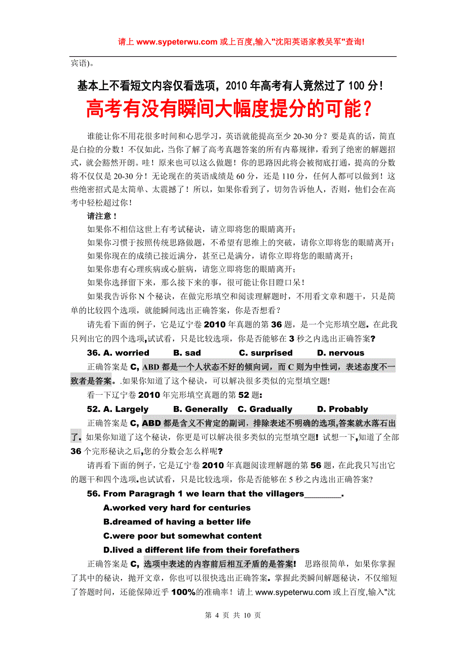 高三英语第二轮语法专题复习教案-名词性从句_第4页