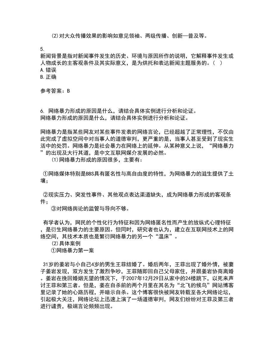 南开大学21春《广播电视概论》在线作业二满分答案62_第3页