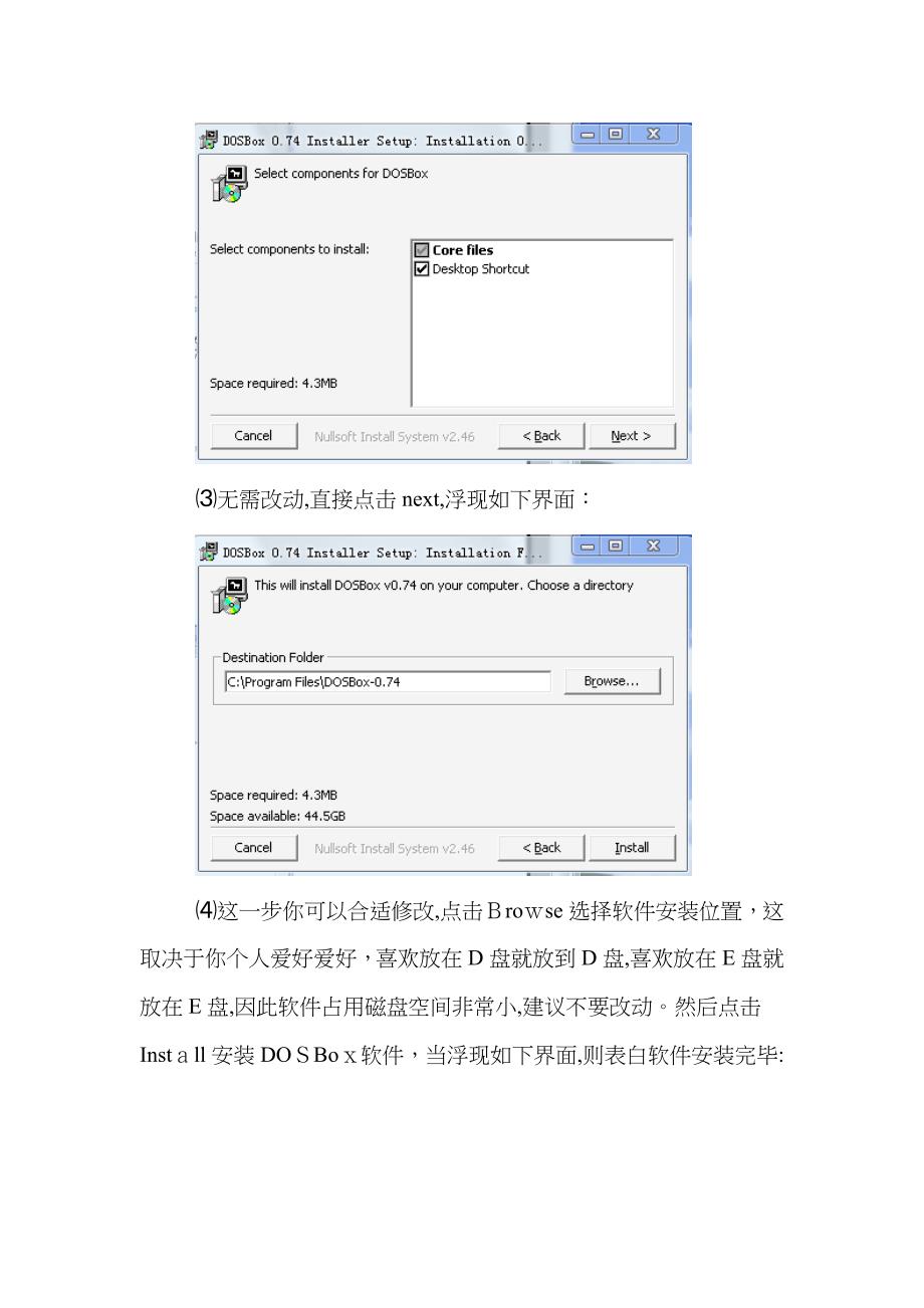 汇编语言DOSBox软件使用方法_第2页