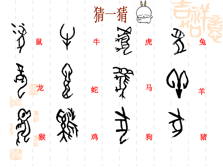 新课标人教版初中历史七年级上册8课　中华文化的勃兴课件_第1页