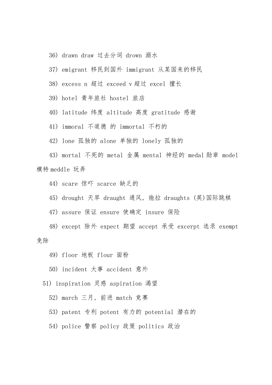 2022年大学英语六级考试听力易听混的151对词组.docx_第3页