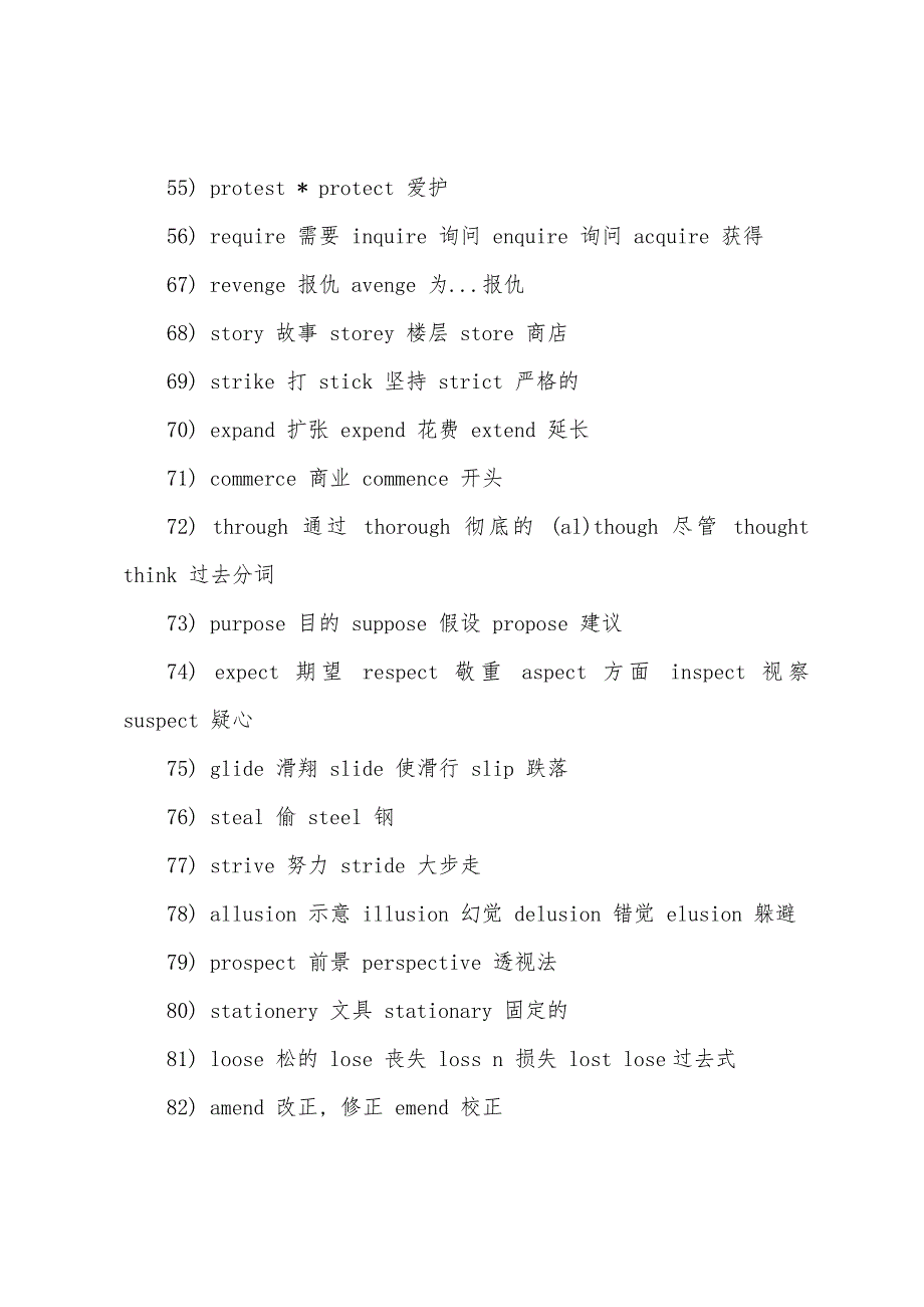 2022年大学英语六级考试听力易听混的151对词组.docx_第4页