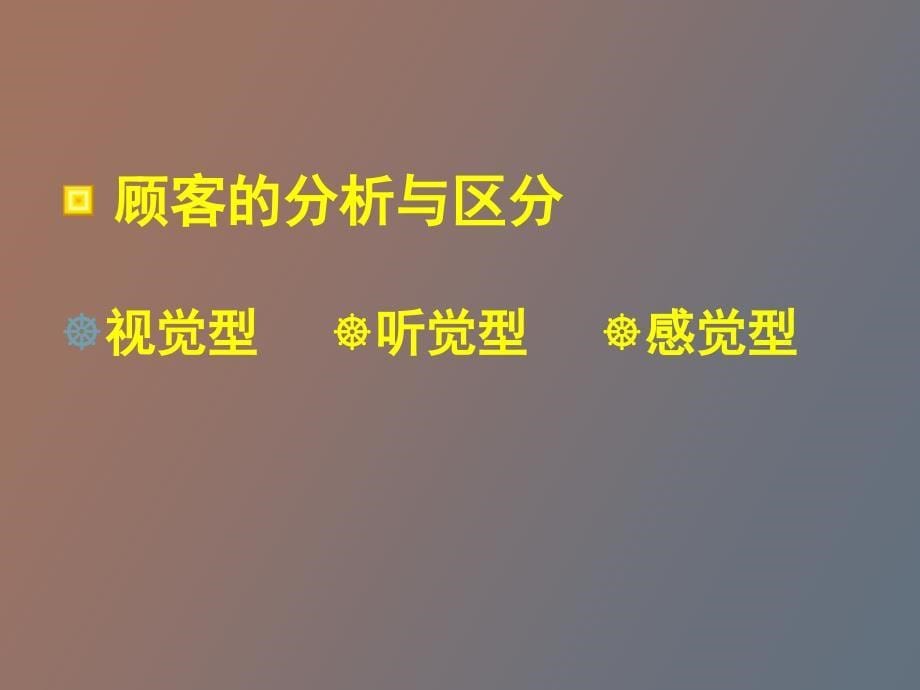 金牌店长综合技能培训三陈笑非_第5页