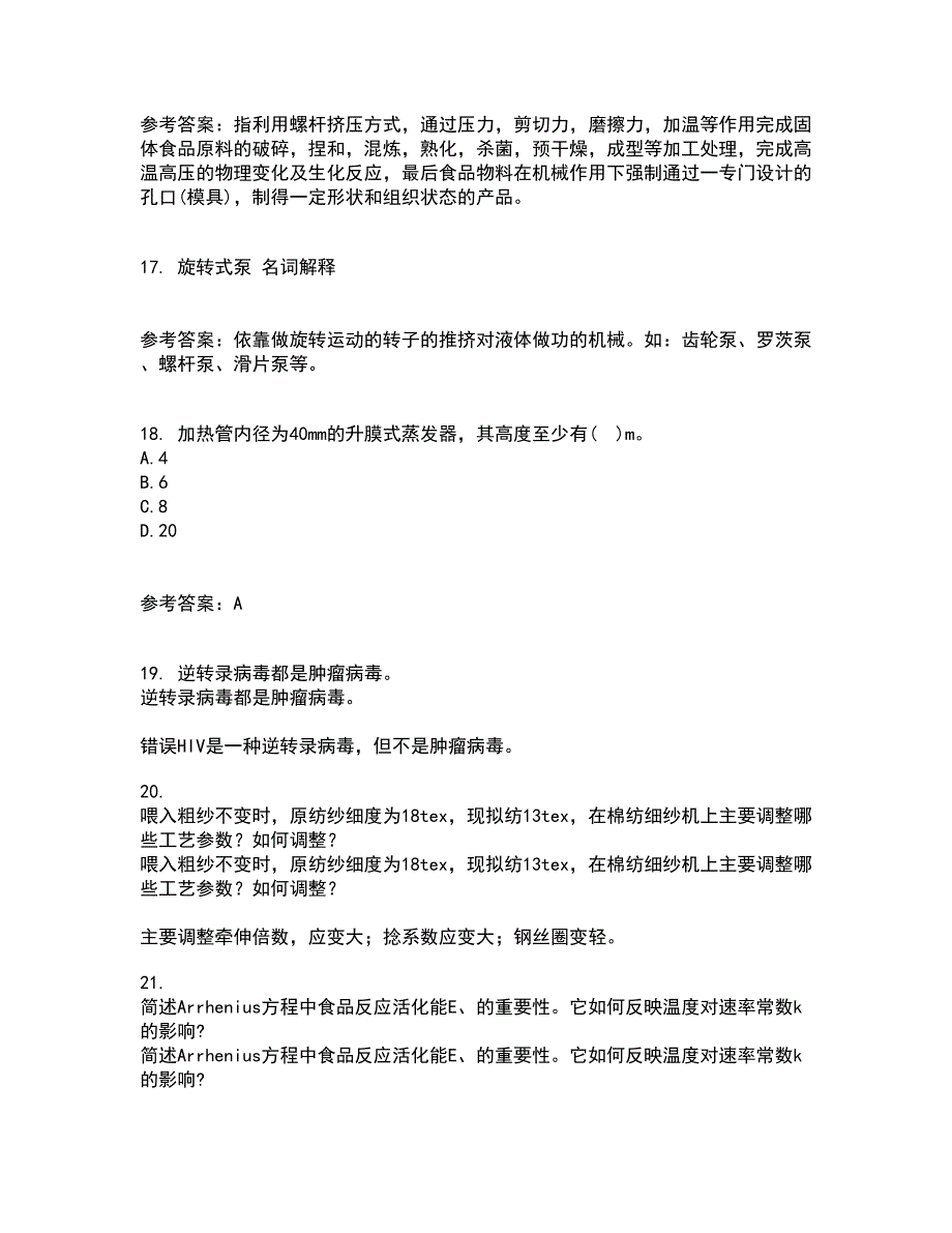 东北农业大学21秋《食品化学》在线作业二满分答案82_第4页